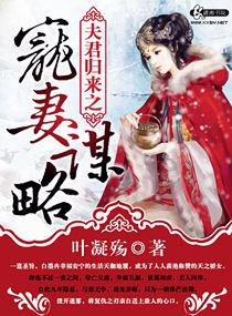 夫君我来宠