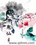 洛神全文免费阅读