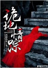 诡情债