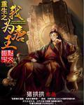 重生之我为李世民