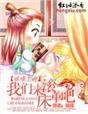 妖孽上仙
