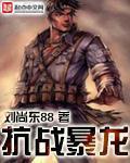 巨神战击队