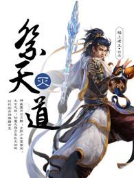 祭天什么意思