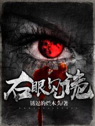 右眼总看到有点