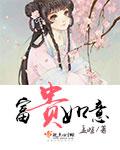 富贵如意尊