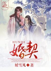 婚契情长