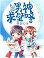 男神漫画壁纸