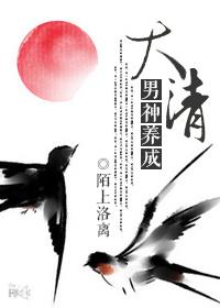 绝色男神养成系统