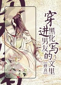穿到男主黑化前的