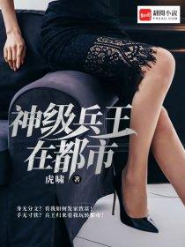 神级王者系统txt