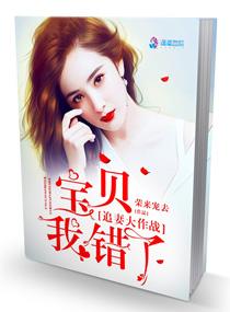 第章宝贝我错了不哭了