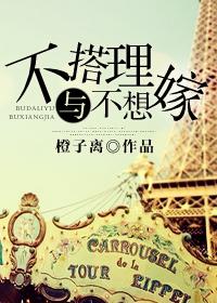不愿意搭理