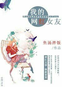 我的抖音网红女友破解版