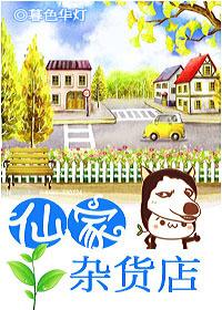 仙家闹怎么办