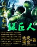 最强位面路人系统