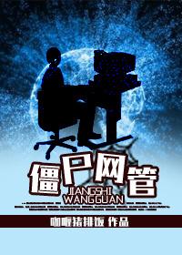 僵尸网址