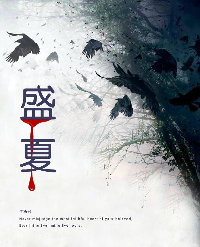 盛夏图片唯美