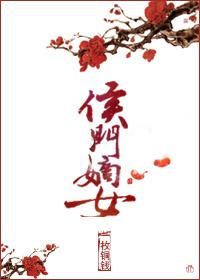 侯门嫡女流放日常