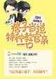 特种兵操练吧教官