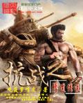 抗战之修仙传说