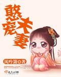 憨憨夫君小视频4