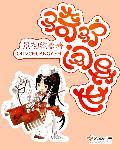 骑驴闯异世 景初绣
