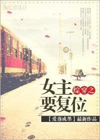 综女主快穿