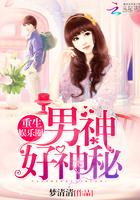 娱乐圈重生之男神归来