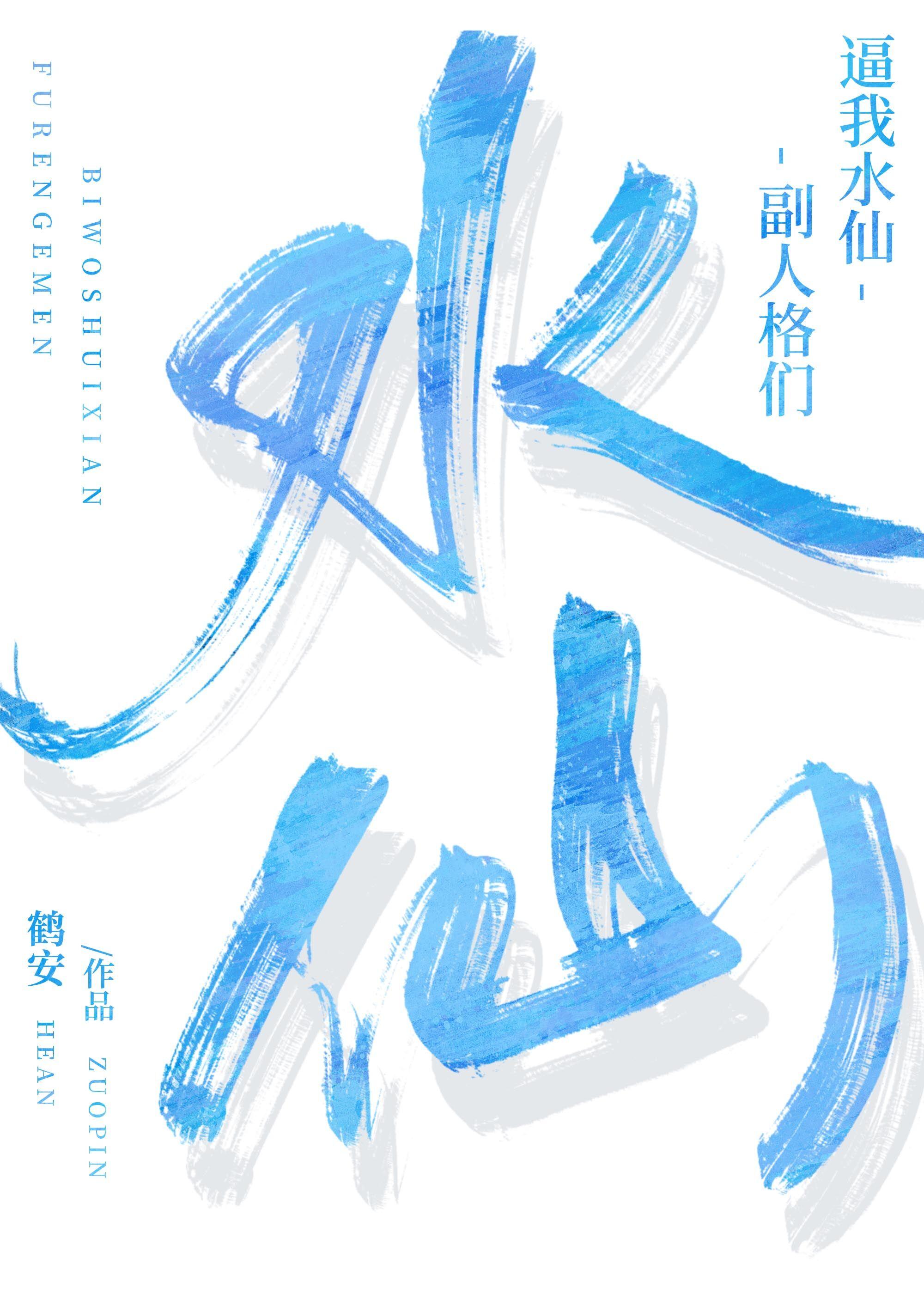 副人格出现时