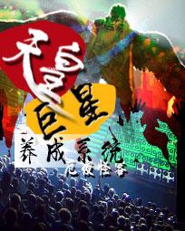 天皇巨星养成系统 第66章