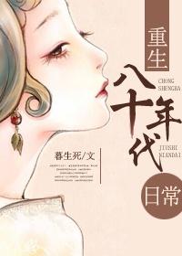 重生八零年代军婚