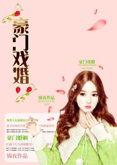 豪门戏精番外免费