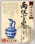 两仪指的是哪两仪?
