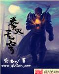天穹灭幻神功