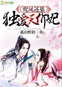 鸾只凤什么