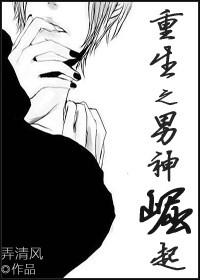 重生之男神崛起txt资源