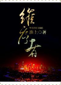 维序者by