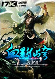 血冲仙穹2