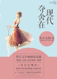 夺舍现代修仙 before2022-01-01
