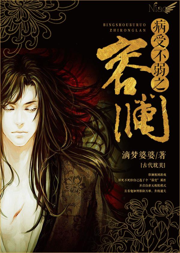 病弱受什么意思