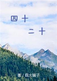 四十二十二×10