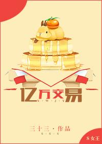 万亿交易所