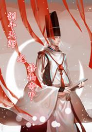 修仙奇缘手游官网