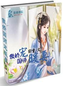 傲娇喵攻x温润腹黑国师受