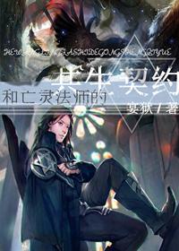 亡灵法师排行