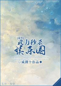 武力无敌