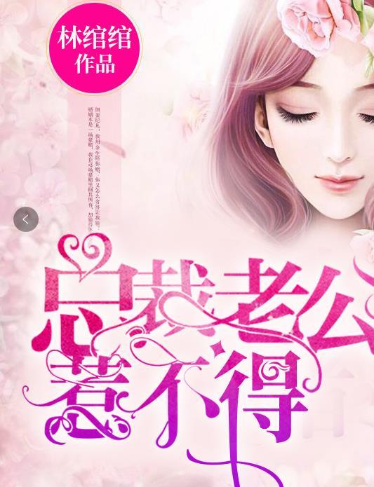 林绾绾萧夜凌全文免费1178