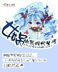 女娲的女娲