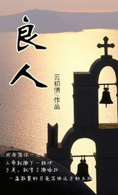 良人玉勒乘骢马猜生肖