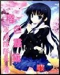 樱花庄日文